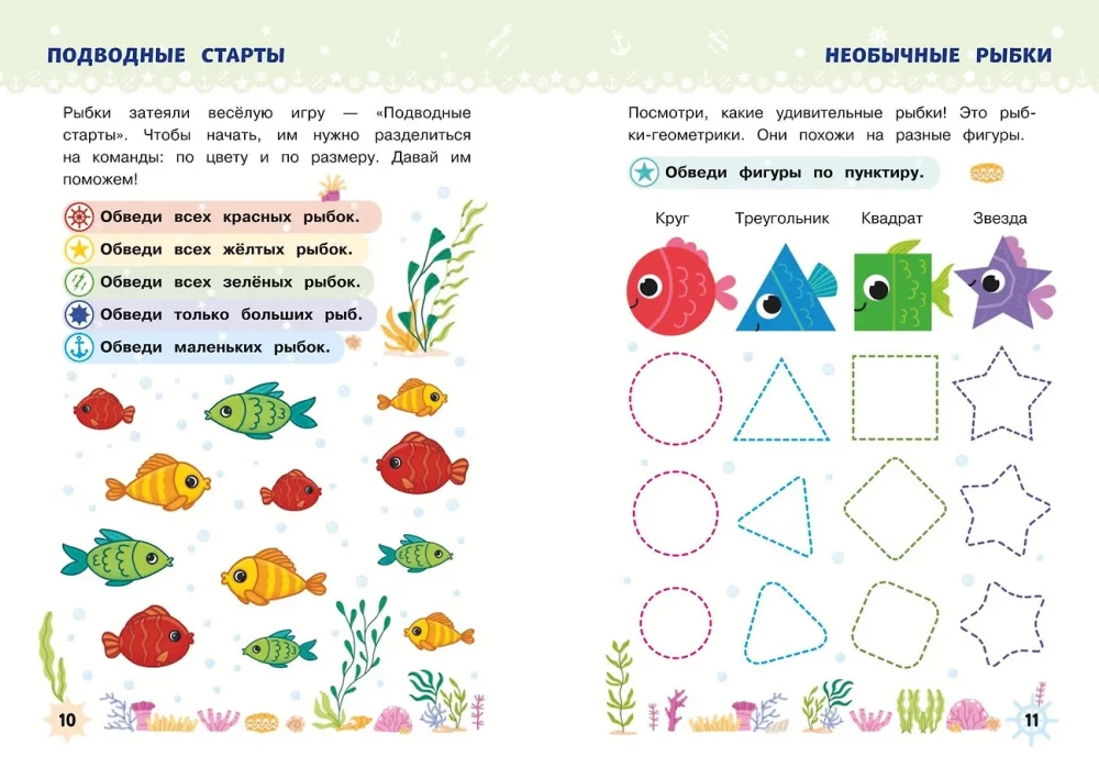 Reusable Worksheets for Boys Aged 2-3-4. Fun Adventures