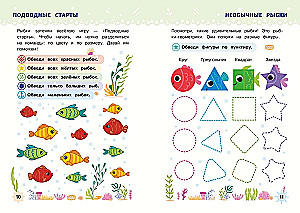 Reusable Worksheets for Boys Aged 2-3-4. Fun Adventures