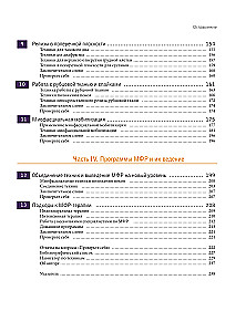 Miofascialny relaks. Leczenie dysfunkcji powięzi, mobilizacja tkanek miękkich, praca z bliznami i zrostami