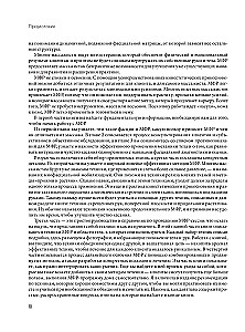 Miofascialny relaks. Leczenie dysfunkcji powięzi, mobilizacja tkanek miękkich, praca z bliznami i zrostami