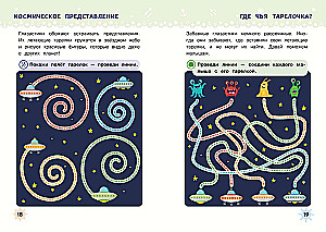 Reusable Worksheets for Boys Aged 2-3-4. Fun Adventures