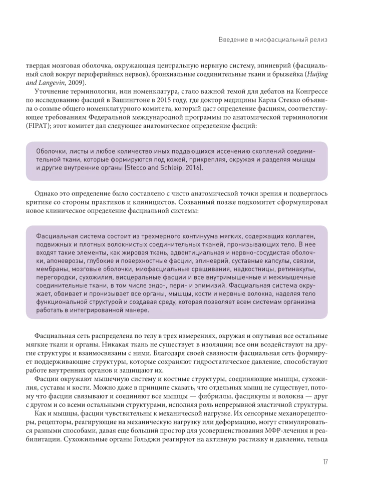 Miofascialny relaks. Leczenie dysfunkcji powięzi, mobilizacja tkanek miękkich, praca z bliznami i zrostami