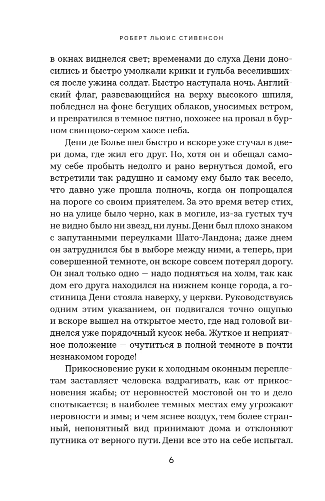 Dziwna historia doktora Jekylla i pana Hyde'a