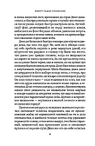 Dziwna historia doktora Jekylla i pana Hyde'a