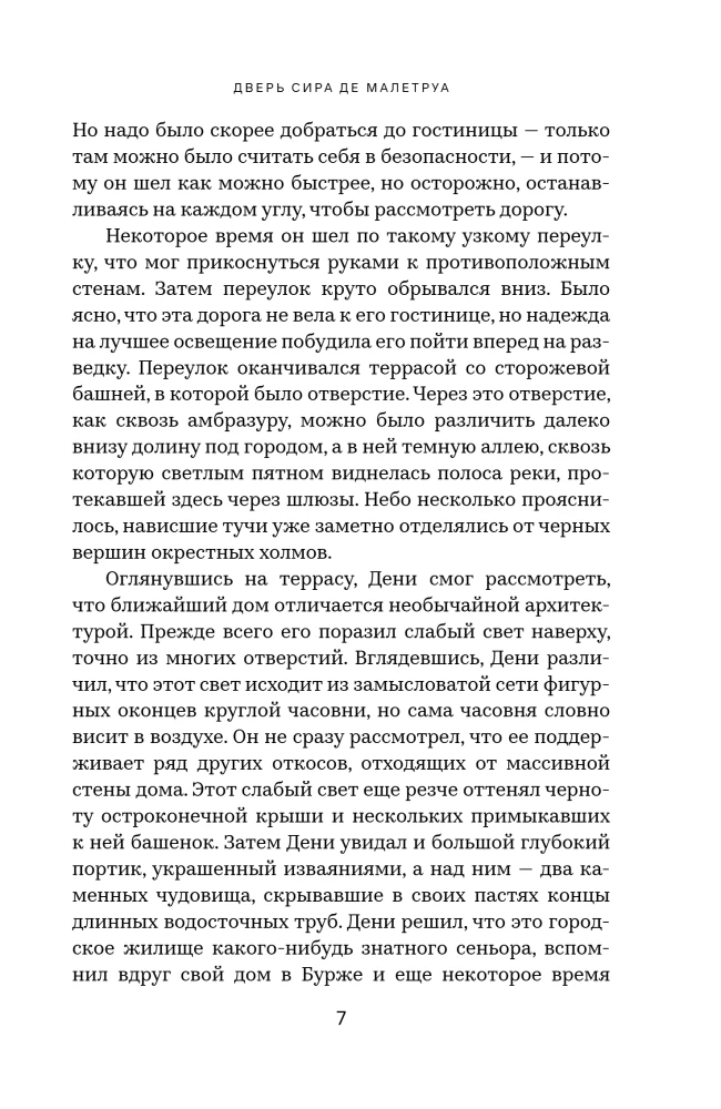 Dziwna historia doktora Jekylla i pana Hyde'a