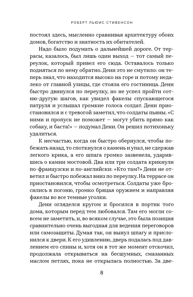 Dziwna historia doktora Jekylla i pana Hyde'a
