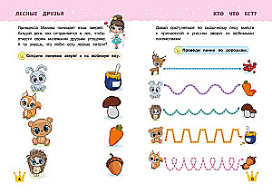 Reusable Worksheets for Girls Aged 2-3-4. Fairy Princesses