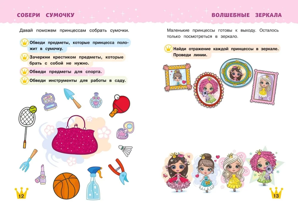 Reusable Worksheets for Girls Aged 2-3-4. Fairy Princesses