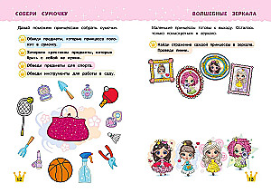 Reusable Worksheets for Girls Aged 2-3-4. Fairy Princesses