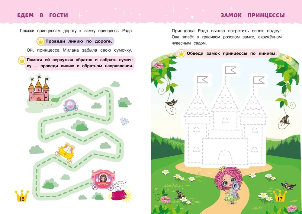 Reusable Worksheets for Girls Aged 2-3-4. Fairy Princesses