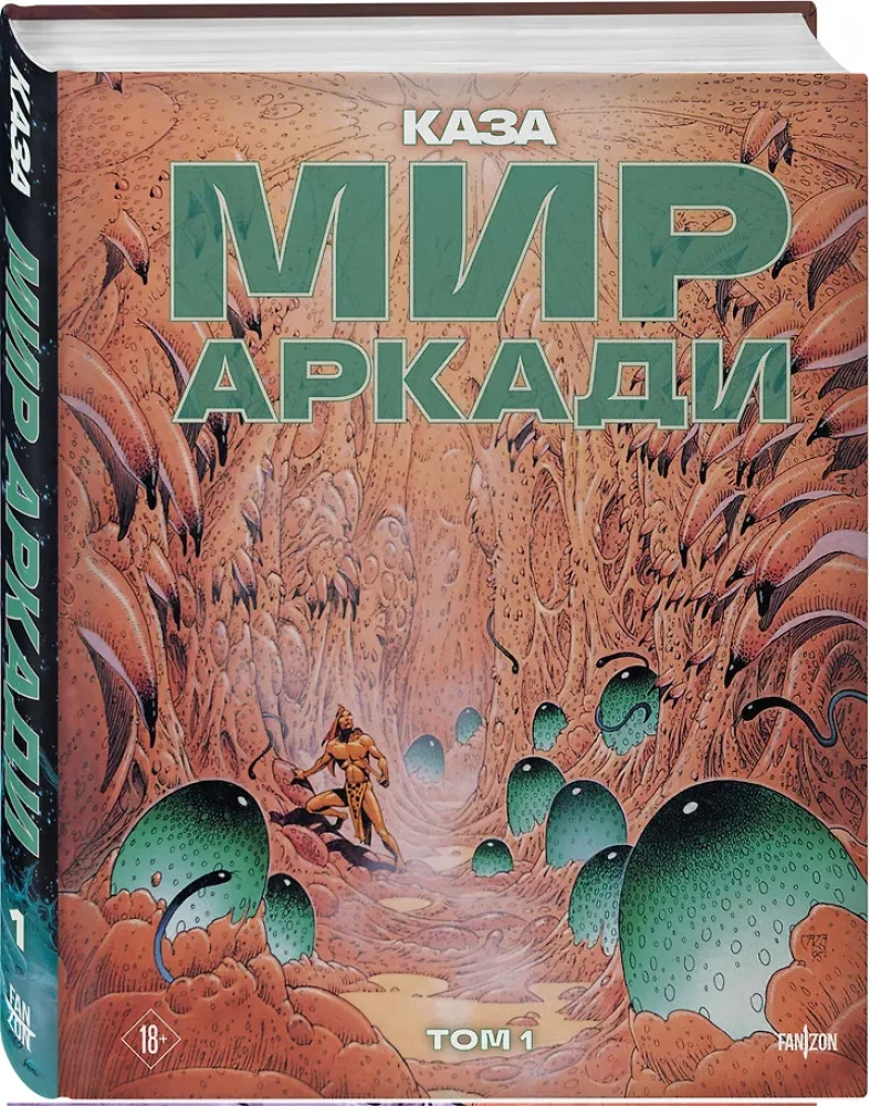 Świat Arkadiego. Tom 1