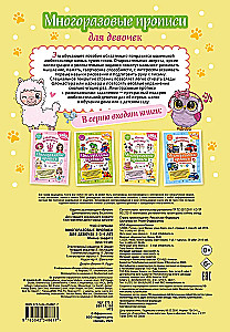 Reusable Worksheets for Girls Aged 2-3-4. Cute Little Animals