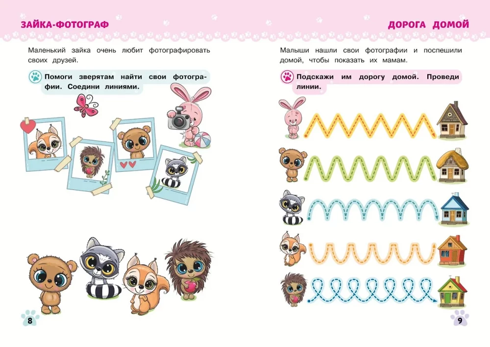 Reusable Worksheets for Girls Aged 2-3-4. Cute Little Animals