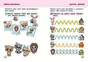 Reusable Worksheets for Girls Aged 2-3-4. Cute Little Animals