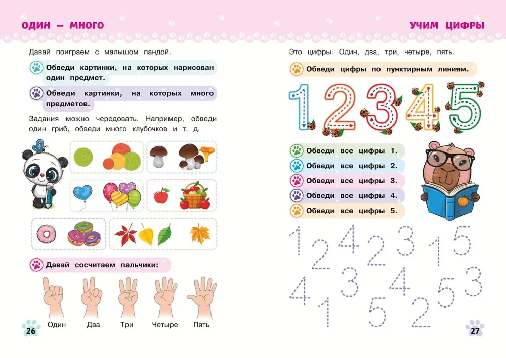 Reusable Worksheets for Girls Aged 2-3-4. Cute Little Animals