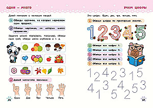 Reusable Worksheets for Girls Aged 2-3-4. Cute Little Animals
