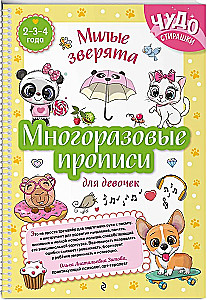 Reusable Worksheets for Girls Aged 2-3-4. Cute Little Animals