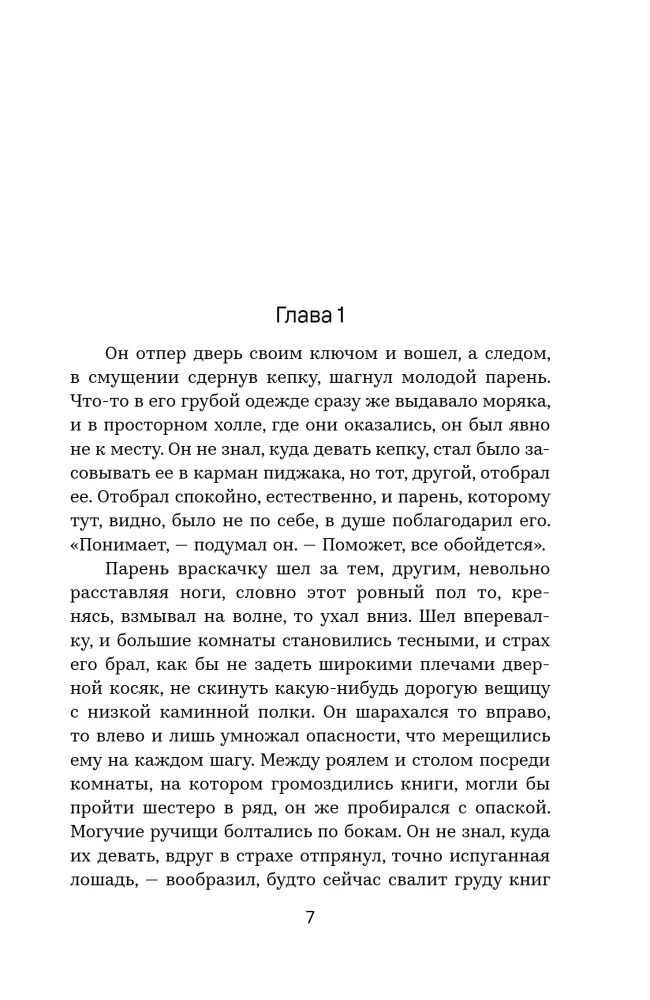 Mārtiņš Idens