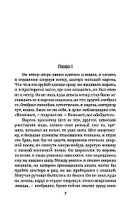 Mārtiņš Idens