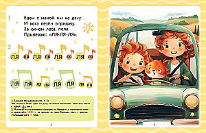 Games for Speech Development. 1+