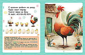 Games for Speech Development. 1+