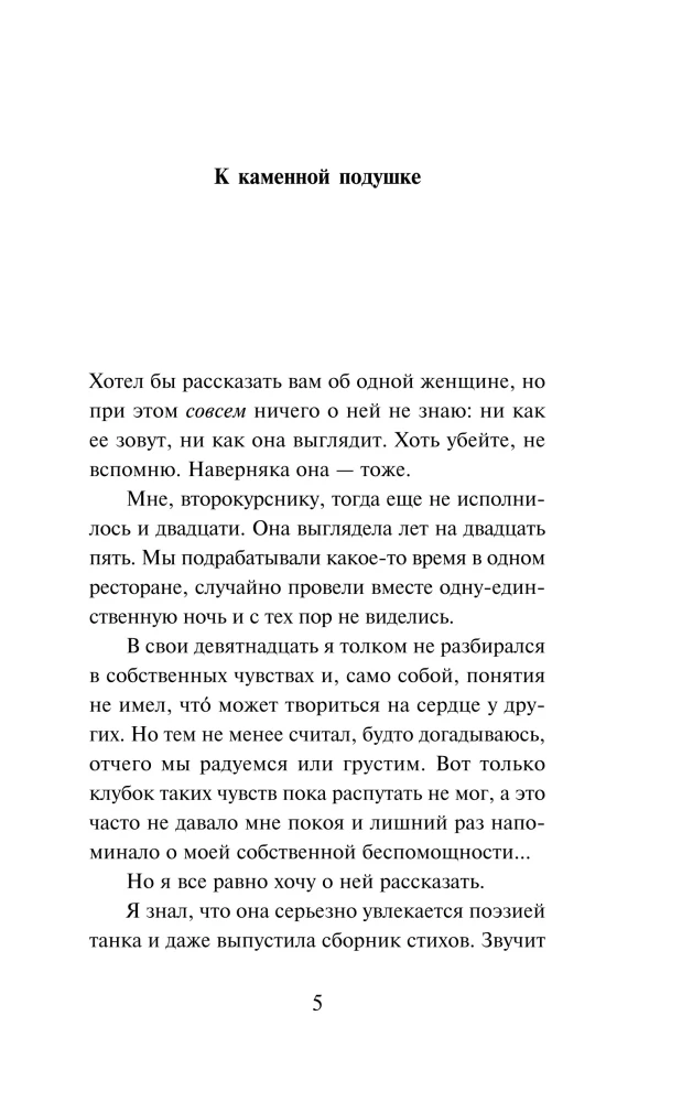From the First Person
