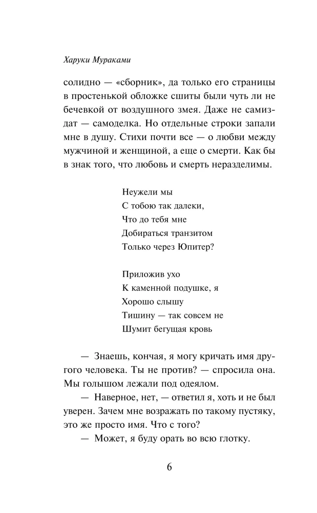 From the First Person