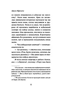 From the First Person