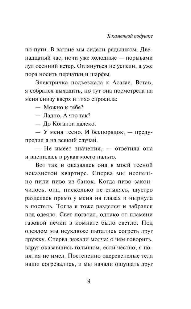 From the First Person
