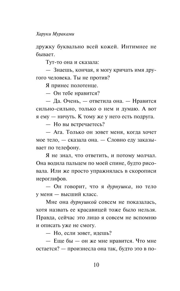 From the First Person