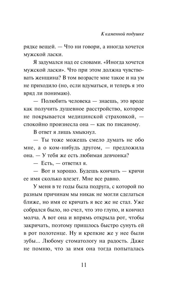 From the First Person