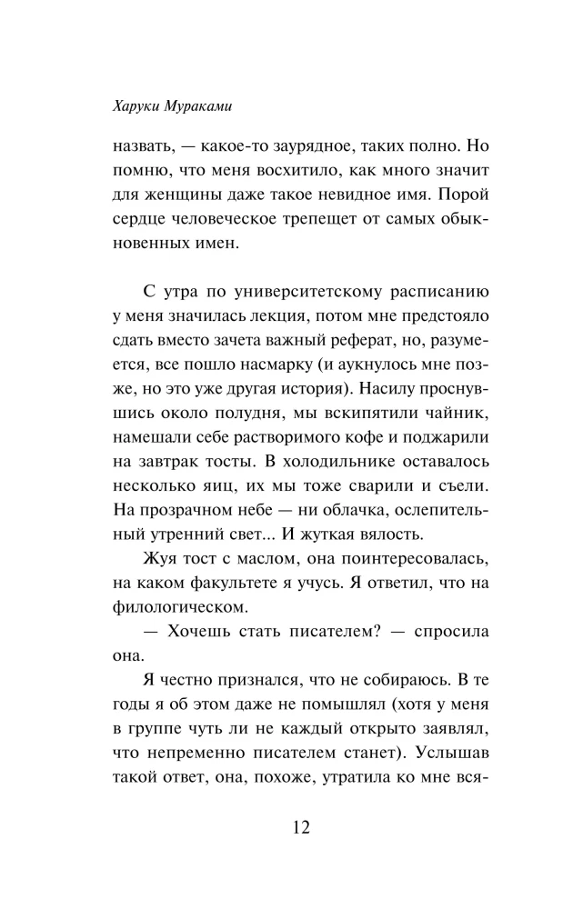 From the First Person