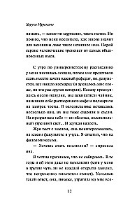 From the First Person