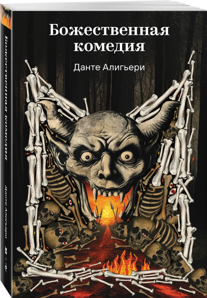 Boska Komedia