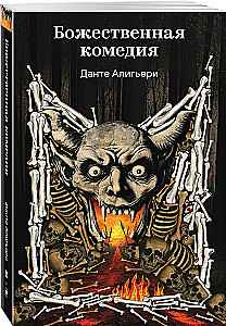 Boska Komedia