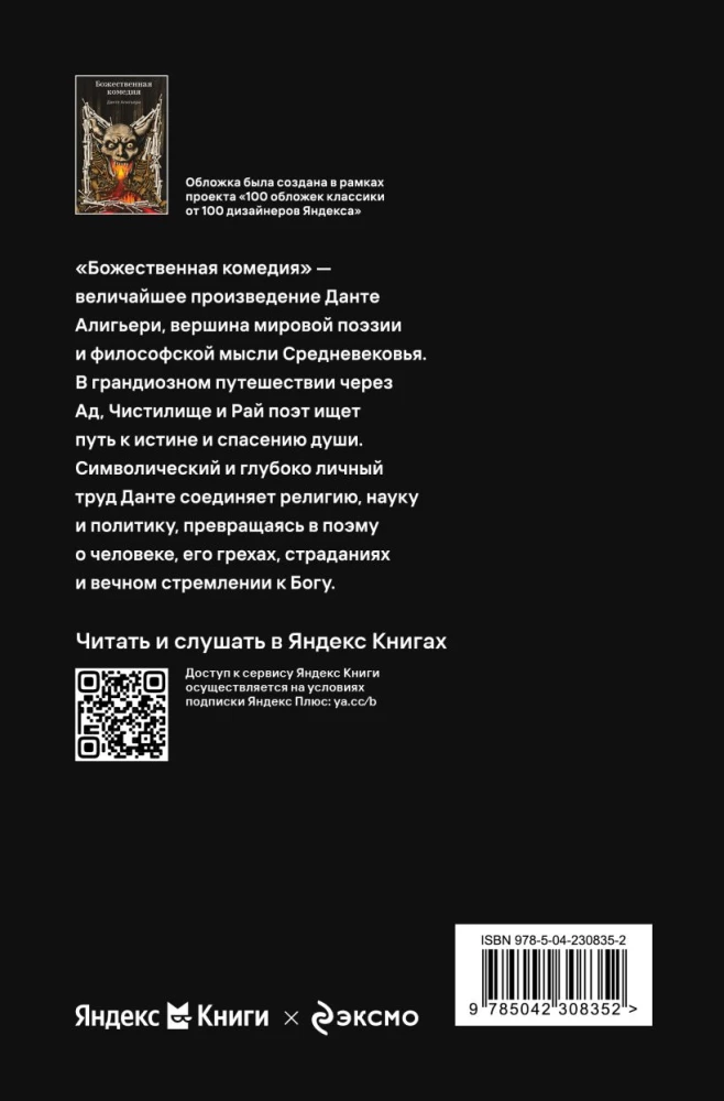 Boska Komedia