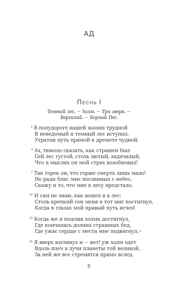 Boska Komedia