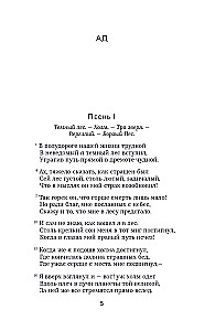 Boska Komedia