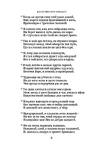 Boska Komedia