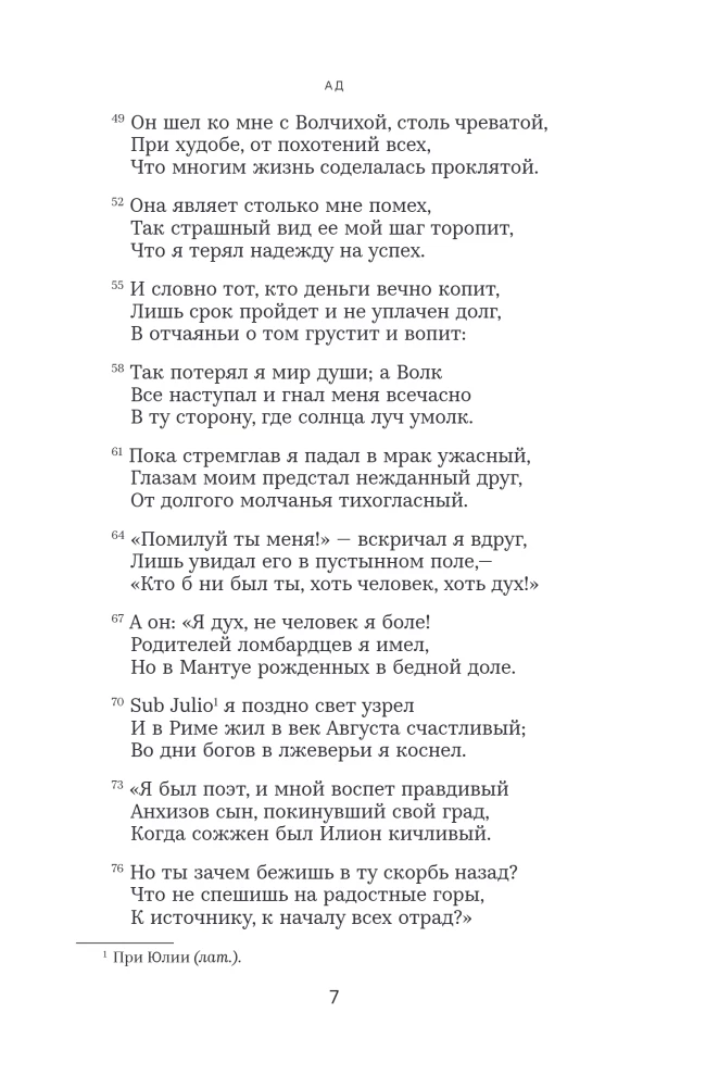 Boska Komedia