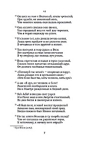 Boska Komedia