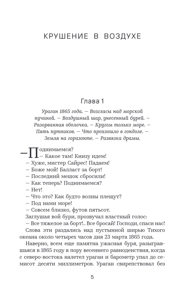 Tajemnicza wyspa