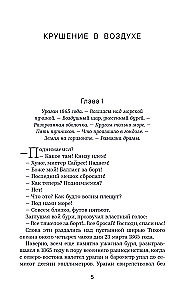 Tajemnicza wyspa