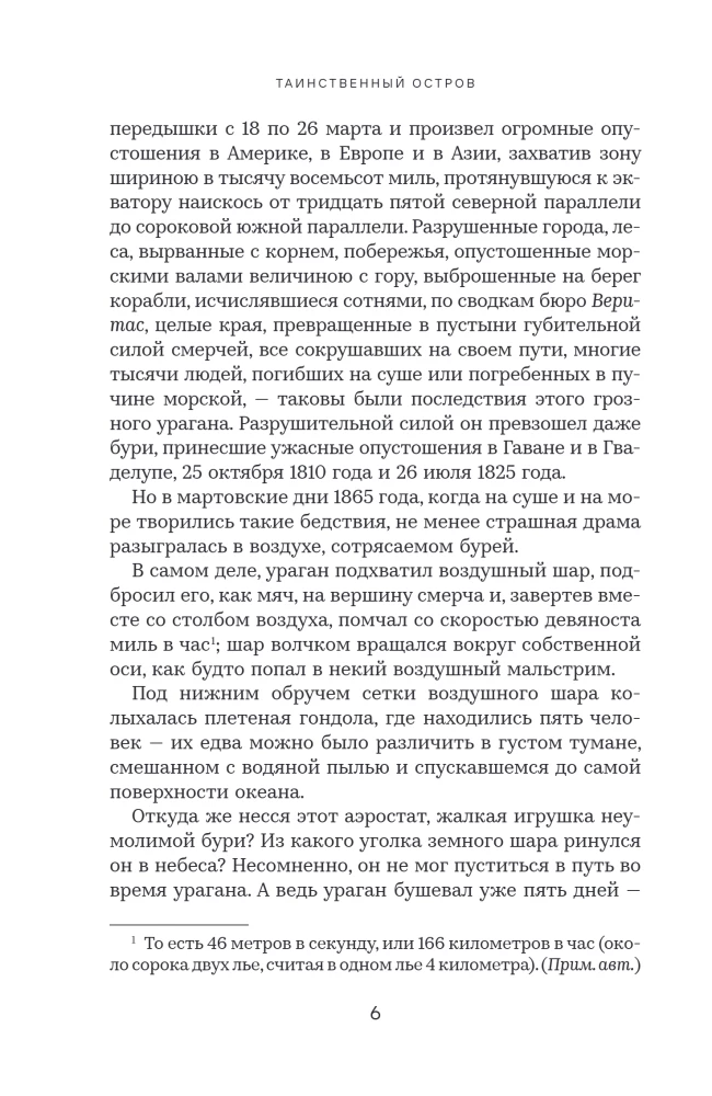 Tajemnicza wyspa