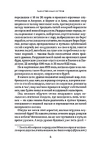 Tajemnicza wyspa