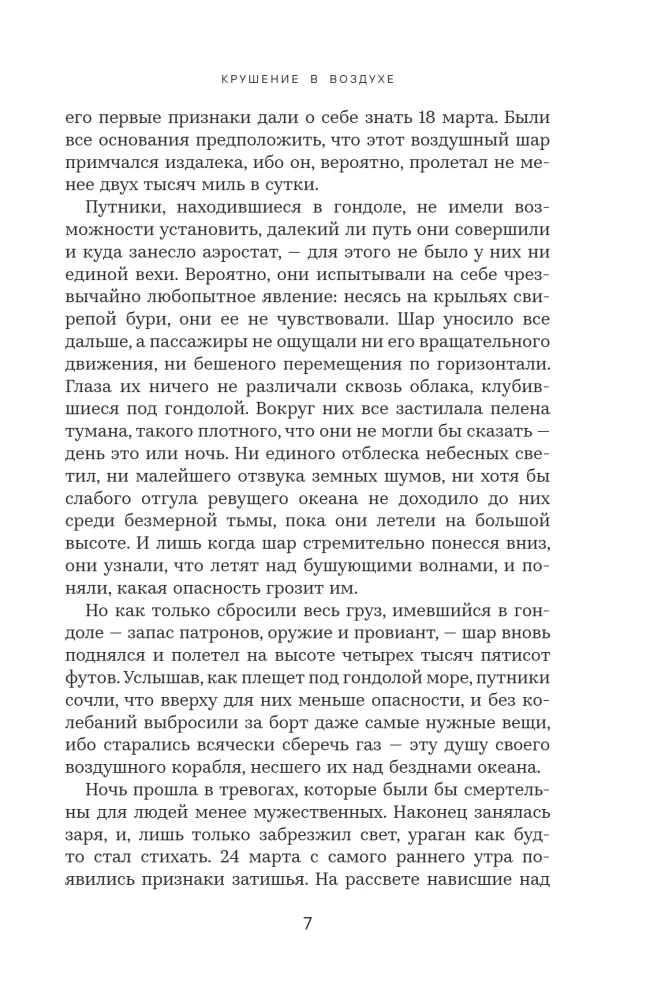 Tajemnicza wyspa