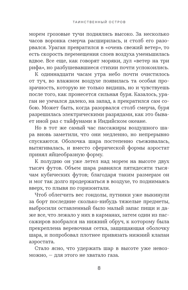 Tajemnicza wyspa