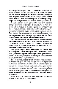 Tajemnicza wyspa