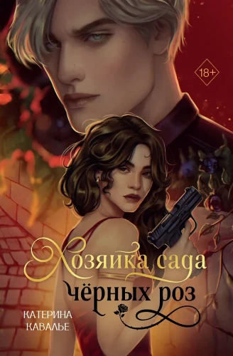 Juodųjų rožių sodo šeimininkė