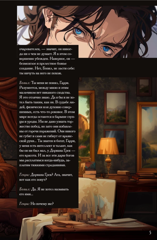 Portret Doriana Greya. Powieść graficzna